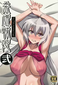 Juu Mesu Senki Ni — hentai manga cover on Fhentai
