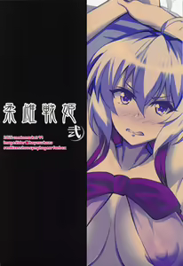 Page 30 of Juu Mesu Senki Ni - preview thumbnail