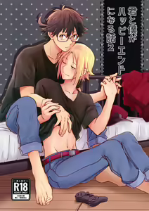 Kimi to Boku ga Happy End ni Naru Hanashi 2 — hentai manga cover on Fhentai