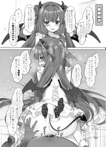 Page 8 of Nijisanji Doggy Style - preview thumbnail