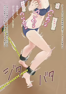Page 11 of Kusuguri Diet - preview thumbnail