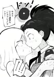 Page 3 of 発目メイ×八百万百 - preview thumbnail
