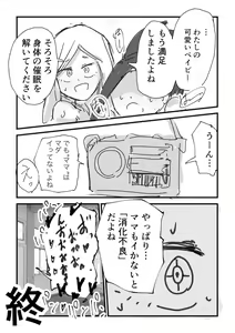 Page 9 of 発目メイ×八百万百 - preview thumbnail