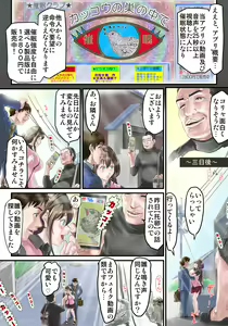 Page 3 of Rinjin zetsurin oyaji no NTR saimin chōkyō ~ tsuma ga harama se rareta ohanashi - preview thumbnail