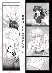 Page 3 of ]Sweet Black Coffee(InuYasha) sample - preview thumbnail