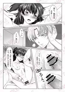 Page 7 of ]Sweet Black Coffee(InuYasha) sample - preview thumbnail