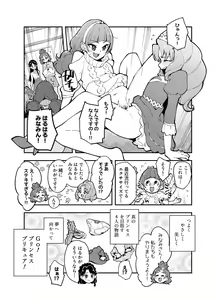 Page 3 of Kirara - preview thumbnail