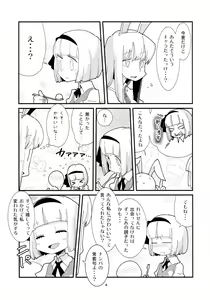 Page 3 of Udonge Youmu no Futanari Manga Part 2 - preview thumbnail