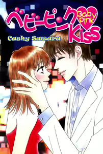 Page 3 of Baby Pink Kiss - preview thumbnail