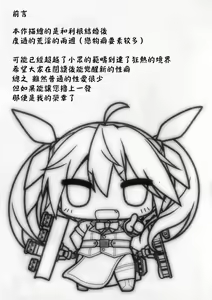 Page 3 of Tone to Eros na 2-shuukan  |  和利根色色的兩星期 - preview thumbnail