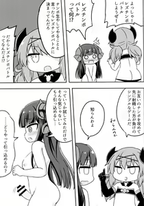 Page 4 of Barous-chan no Chinchin o Ijimeru Hon - preview thumbnail