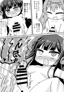 Page 8 of Barous-chan no Chinchin o Ijimeru Hon - preview thumbnail