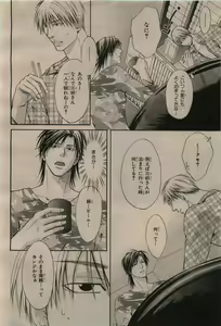 Page 176 of BE・BOY GOLD 2009-12 - preview thumbnail