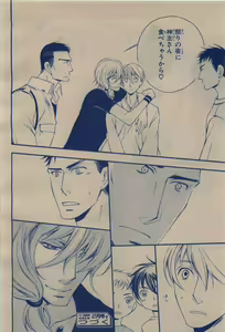 Page 332 of BE・BOY GOLD 2009-12 - preview thumbnail