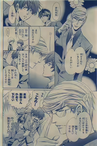 Page 370 of BE・BOY GOLD 2009-12 - preview thumbnail