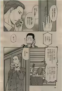 Page 56 of BE・BOY GOLD 2009-12 - preview thumbnail