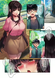 Page 56 of Kuzuresaru Nichijou - preview thumbnail