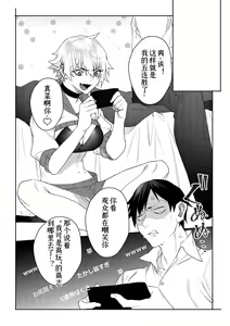 Page 5 of Gamer Kanojo no Oppai Monde mita Kekka... - preview thumbnail