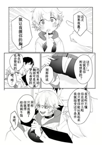 Page 8 of Gamer Kanojo no Oppai Monde mita Kekka... - preview thumbnail
