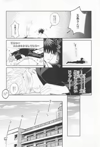 Page 8 of Madowasu na!! Megumi - preview thumbnail