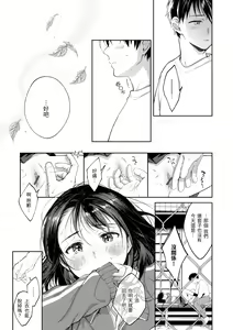 Page 168 of Haru no Uzuki - Spring Aches | 春情躁動 - preview thumbnail
