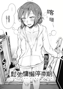 Page 56 of Haru no Uzuki - Spring Aches | 春情躁動 - preview thumbnail