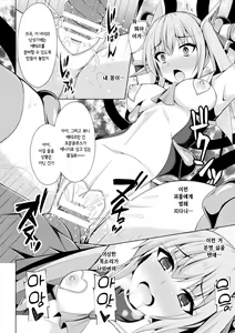 Page 12 of Kougyokutenki Glitter Stars ep2. Carnelian, Akaki Jounetsu Imada Ushinawarezu!! | 황옥천희 그리타 스타즈 2화 - preview thumbnail