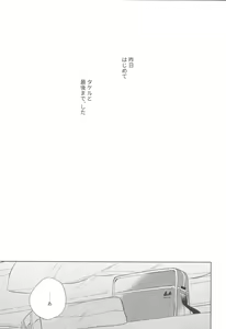 Page 3 of hold me tight - preview thumbnail