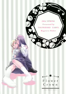 Page 2 of FlowerCrown - preview thumbnail