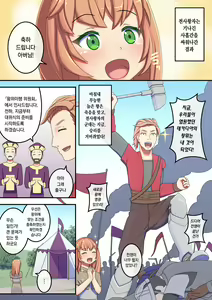 Page 3 of Roshutsu Shou Joou Felise VII no Aika - Lament of Fellise VII The Naked Queen - Taikanshiki Hen - | 노출 소녀왕 펠리스 7세의 애가 -대위식편- - preview thumbnail