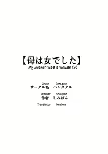Page 3 of Haha wa Onna Deshita 3 - preview thumbnail