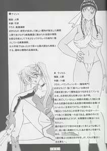 Page 24 of Atlantis Kageshi - Madou Tairiku Injoku Gashuu 2 - preview thumbnail