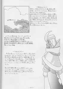 Page 45 of Atlantis Kageshi - Madou Tairiku Injoku Gashuu 2 - preview thumbnail