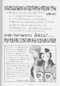 Page 61 of Atlantis Kageshi - Madou Tairiku Injoku Gashuu 2 - preview thumbnail