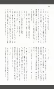 Page 56 of Mighty Sailors Kanzen Haiboku - preview thumbnail