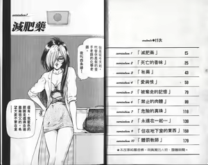 Page 3 of Dangerous woman teacher vol.1 - preview thumbnail