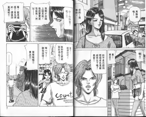 Page 4 of Dangerous woman teacher vol.2 - preview thumbnail