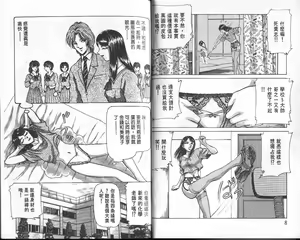 Page 5 of Dangerous woman teacher vol.2 - preview thumbnail