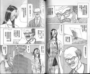 Page 56 of Dangerous woman teacher vol.2 - preview thumbnail