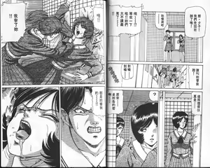 Page 8 of Dangerous woman teacher vol.2 - preview thumbnail