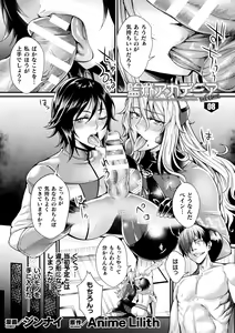 Page 5 of Kukkoro Heroines Vol. 22 - preview thumbnail