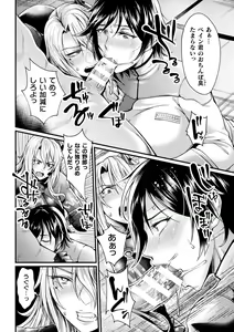 Page 8 of Kukkoro Heroines Vol. 22 - preview thumbnail