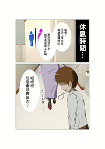 Page 4 of Joushi no Tsuma Rina (34-sai) Sono Ichi | 上司的妻子李那(34歲) 其一 - preview thumbnail