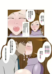 Page 7 of Joushi no Tsuma Rina (34-sai) Sono Ichi | 上司的妻子李那(34歲) 其一 - preview thumbnail