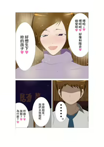 Page 8 of Joushi no Tsuma Rina (34-sai) Sono Ichi | 上司的妻子李那(34歲) 其一 - preview thumbnail