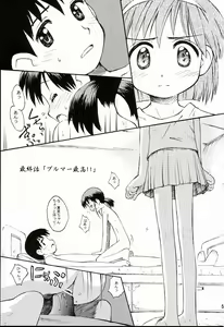 Page 4 of Bloomatic Story 3 Kanketsuhen - preview thumbnail