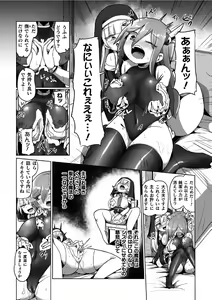 Page 56 of 2D Comic Magazine Futanari Les Haramase Mesuzao Fuck de Kyousei Chakushou! Vol. 2 - preview thumbnail