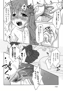Page 153 of Tsuyo Kiss - preview thumbnail