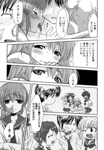 Page 156 of Tsuyo Kiss - preview thumbnail