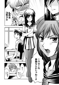 Page 19 of Tsuyo Kiss - preview thumbnail